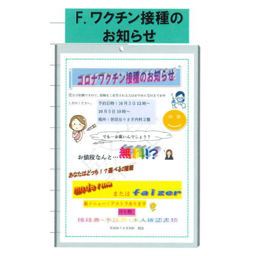 Dasaioshirase Soft Ball chain [6.Wakuchinsesshu no oshirase (F)]