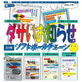 Dasaioshirase Soft Ball chain [All 6 type set(Full Complete)]