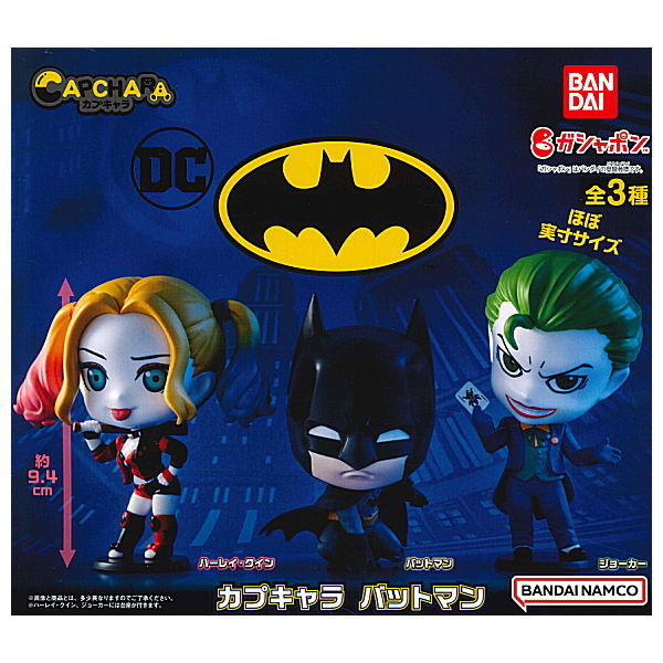 Capchara Batman [All 3 type set (Full Complete)]