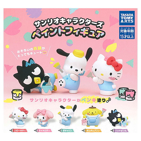 Sanrio Characters Paint figure [All 5 type set(Full Complete)]