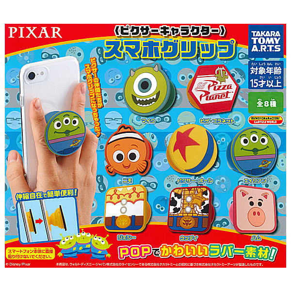 Pixar character smartphone grip [All 8 type set(Full Complete)]