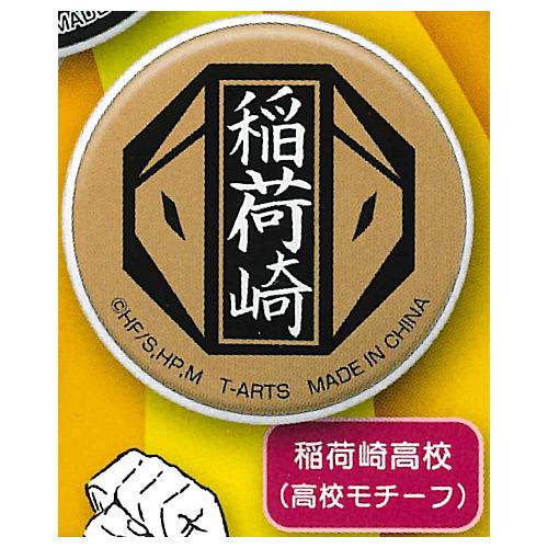 Haikyu !! Smartphone Grip [8.Inarizaki High School]