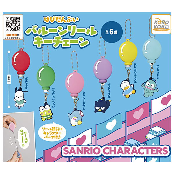 Sanrio Characters Hapidanbui Balloon Reel Key Chain [All 6 type set(Full Complete)]