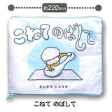 Shinsuke Yoshitake Still Stuck picture book pouch [2.Konete Nobashite]