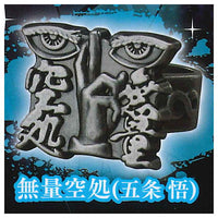 imagination accessory series Jujutsu Kaisen Ring Collection [5.Satoru Gojo (Unlimited Void)]