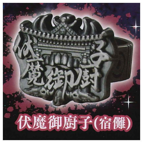 imagination accessory series Jujutsu Kaisen Ring Collection [6.Malevolent Shrine (Sukuna)]