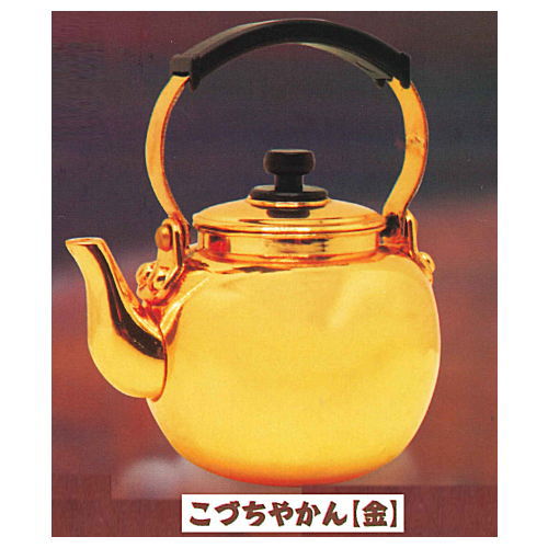 Die-cast! The kettle mascot [1.Kozuchi kettle (gold)]