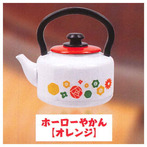 Die-cast! The kettle mascot [3.Enamel kettle (orange)]