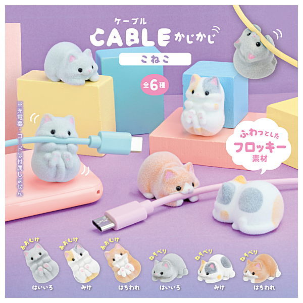 Cable Kajikaji Kitten [All  type set (Full Complete)]