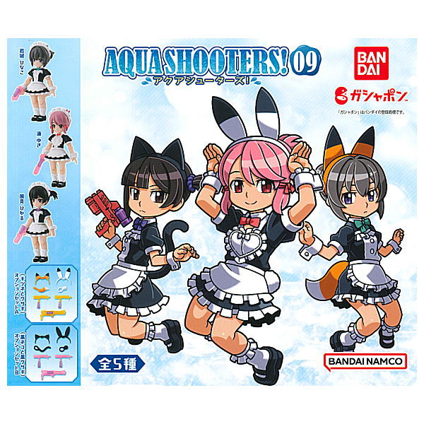 アクアシューターズ AQUA SHOOTERS 04 BOX AQUA SHOOTERS!04｜ガシャポンオフィシャルサイト