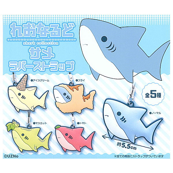 Leonard Shark Rubber Strap [All 5 type set(Full Complete)]