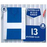Super Thoroughbred Match Clothes Kinchaku Pouch ver.1 [2.Daiwa Scarlet 53rd Arima kinen]