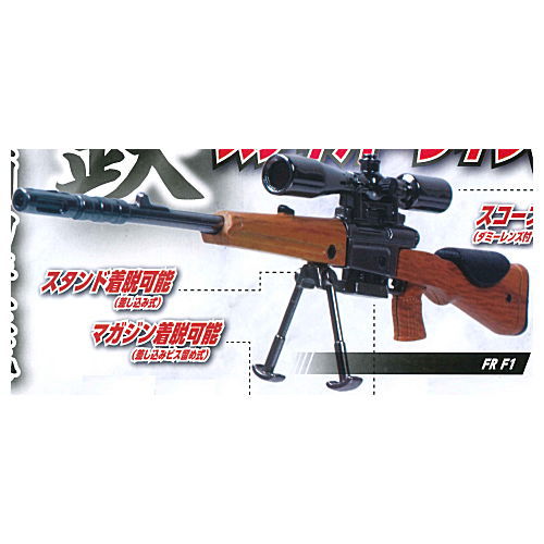 Die-cast 1/12 size Sniper Rifle mascot [1.FR F1]