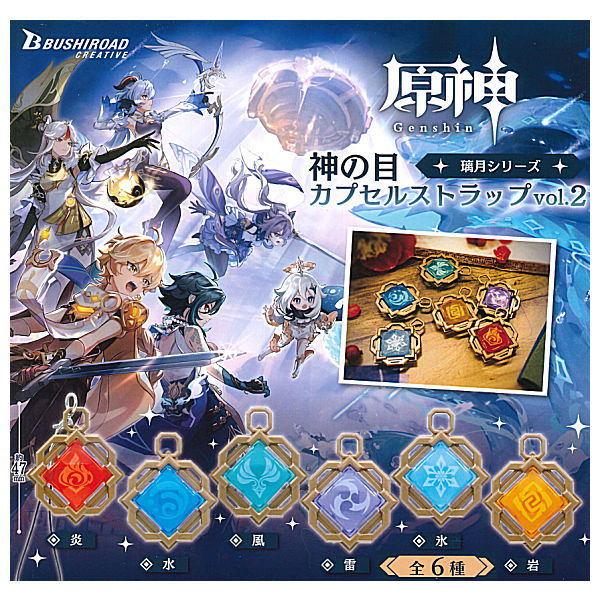 Genshin Impact Vision Capsule strap vol.2 Liyue series [All 6 type set(Full Complete)]