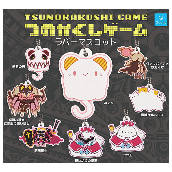 Tsunokakushi Game [All 8 type set(Full Complete)]