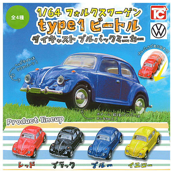 1/64 Volkswagen VW type1 Beetle Diecast Pullback Mini Car [All 4 type set (Full Complete)]