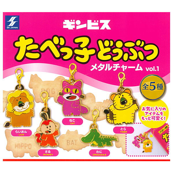 GINBIS Tabekko Animal Metal charm vol.1 [All 5 type set (Full Complete)]