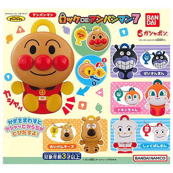 Lock DE Anpanman Part.7 [All 5 type set(Full Complete)]
