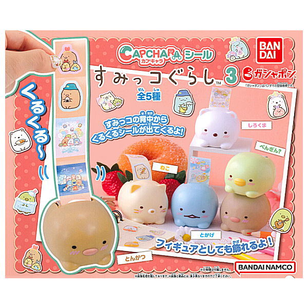 Capcharacter seal Sumikkogurashi Part.3 [All 5 type set(Full Complete)]