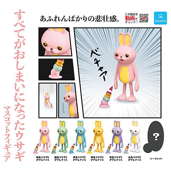 Subetegaoshimaininatta Rabbit mascot figure [All 7 type set (Full Complete)]
