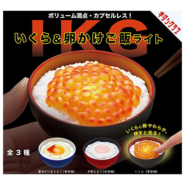 Ikura & Tamagokakegohan light [All 3 type set (Full Complete)]