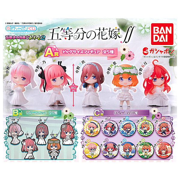 Gashapon Kuji The Quintessential Quintuplets season 2 Assort Part.2 [All 20 type set (Full Complete)]
