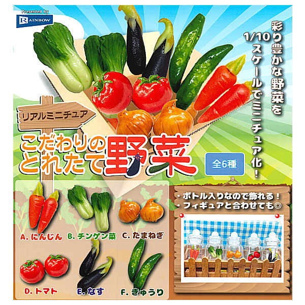 Real miniature Freshly picked vegetables [All 6 type set (Full Complete)]