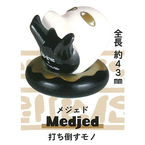 Tototuni Egypt Gods Korotto Sofubi Figure [2.Medjed]