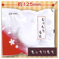 Convenience Sweets Plush Toy Ball chain [5.Mocchiri mochi]