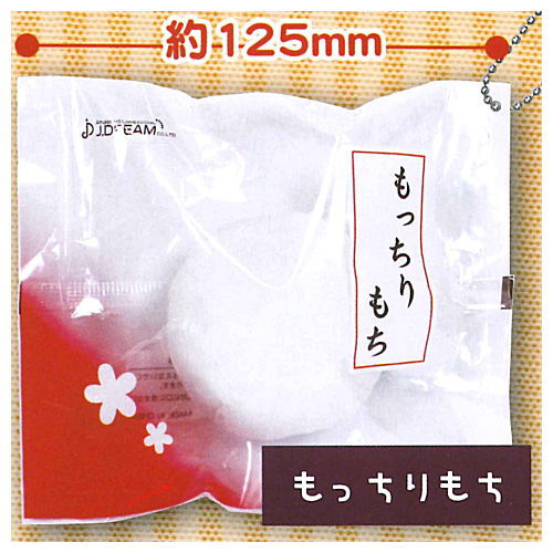 Convenience Sweets Plush Toy Ball chain [5.Mocchiri mochi]