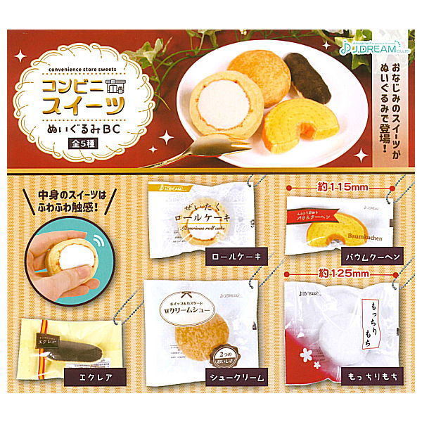 Convenience Sweets Plush Toy Ball chain [All 5 type set (Full Complete)]