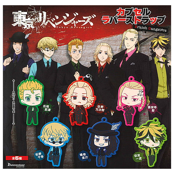 Tokyo Revengers Capsule Rubber Strap British Gangsters [All 6 type set(Full Complete)]