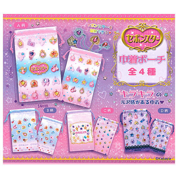 Sebon Star Kinchaku Pouch [All 4 type set(Full Complete)]