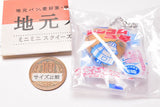 Local bread mini mini squeeze Part.3 [2.Syncom 3(Ikedapan)]