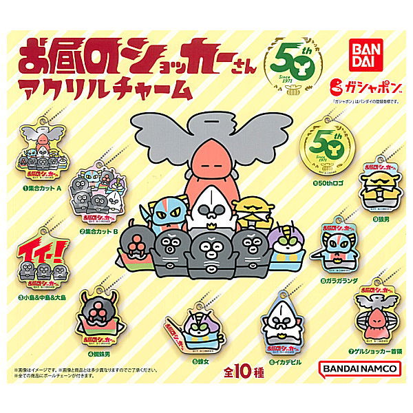 Shocker for lunch Acrylic charm [All 10 type set (Full Complete)]