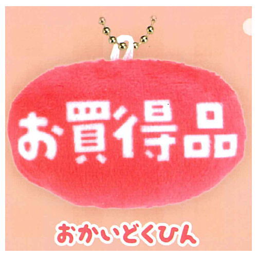 Tsuburanahitomino Osozai petit PM5:00 [1.Okaidokuhin]