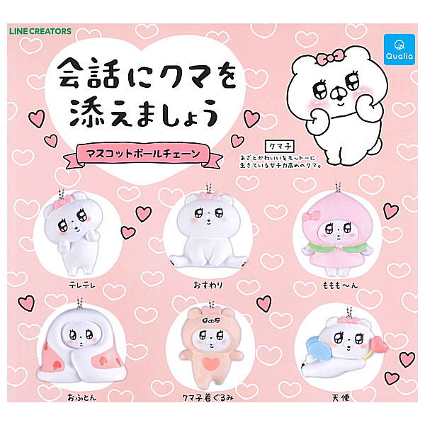 Kaiwani Kumawo Soemashou Mascot Ball Chain [All 6 type set(Full Complete)]