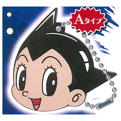Manga Astro Boy 70th Anniversary Rubber Ball Chain [1.A type]