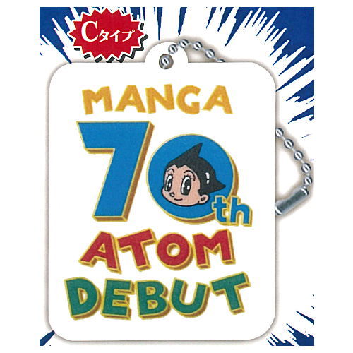 Manga Astro Boy 70th Anniversary Rubber Ball Chain [3.C type]