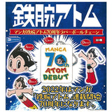 Manga Astro Boy 70th Anniversary Rubber Ball Chain [All 4 type set (Full Complete)]