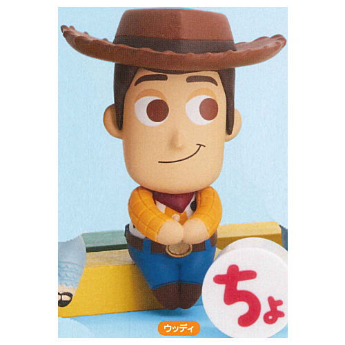 Chokkorisan fig. TOY STORY [1.Woody]