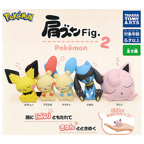 Shoulder Zun Fig. Pokemon Part.2 [All 5 type set(Full Complete)]