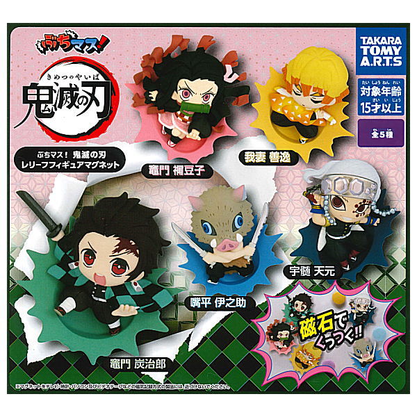 Buchimasu! Kimetsu no Yaiba Relief Figure Magnet [All 5 type set(Full Complete)]