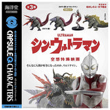 Capsule Q Characters Shin Ultraman [All 3 type set (Full Complete)]