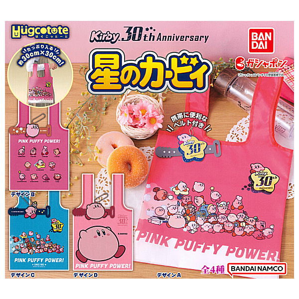 Kirby 30th Hugcotote [All 5 type set (Full Complete)]