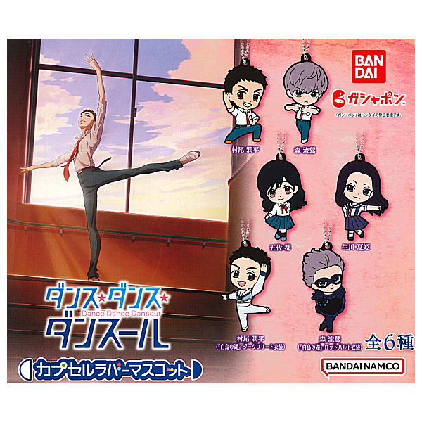 Dance Dance Danseur Capsule Rubber Mascot [All 6 type set (Full Complete)]