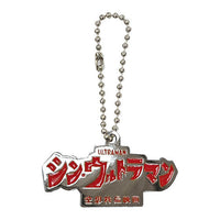 Shin Ultraman Metal Swing [4.Movie logo A]