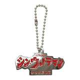 Shin Ultraman Metal Swing [4.Movie logo A]