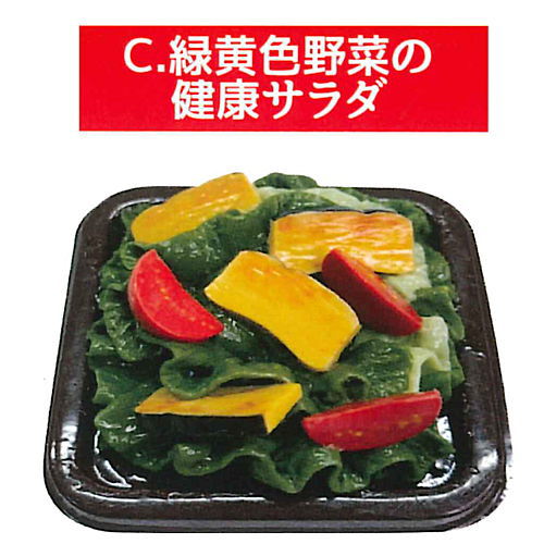 Super Precision Resin Clay Souzai Part.3 in clear case [3.Salad]