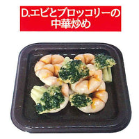 Super Precision Resin Clay Souzai Part.3 in clear case [4.Chinese stir-fried shrimp and broccoli]